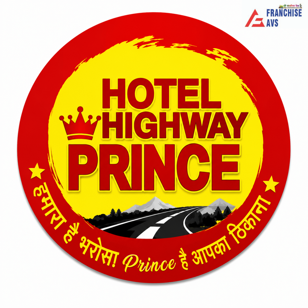 Hotel Highway Prince Franchise in India