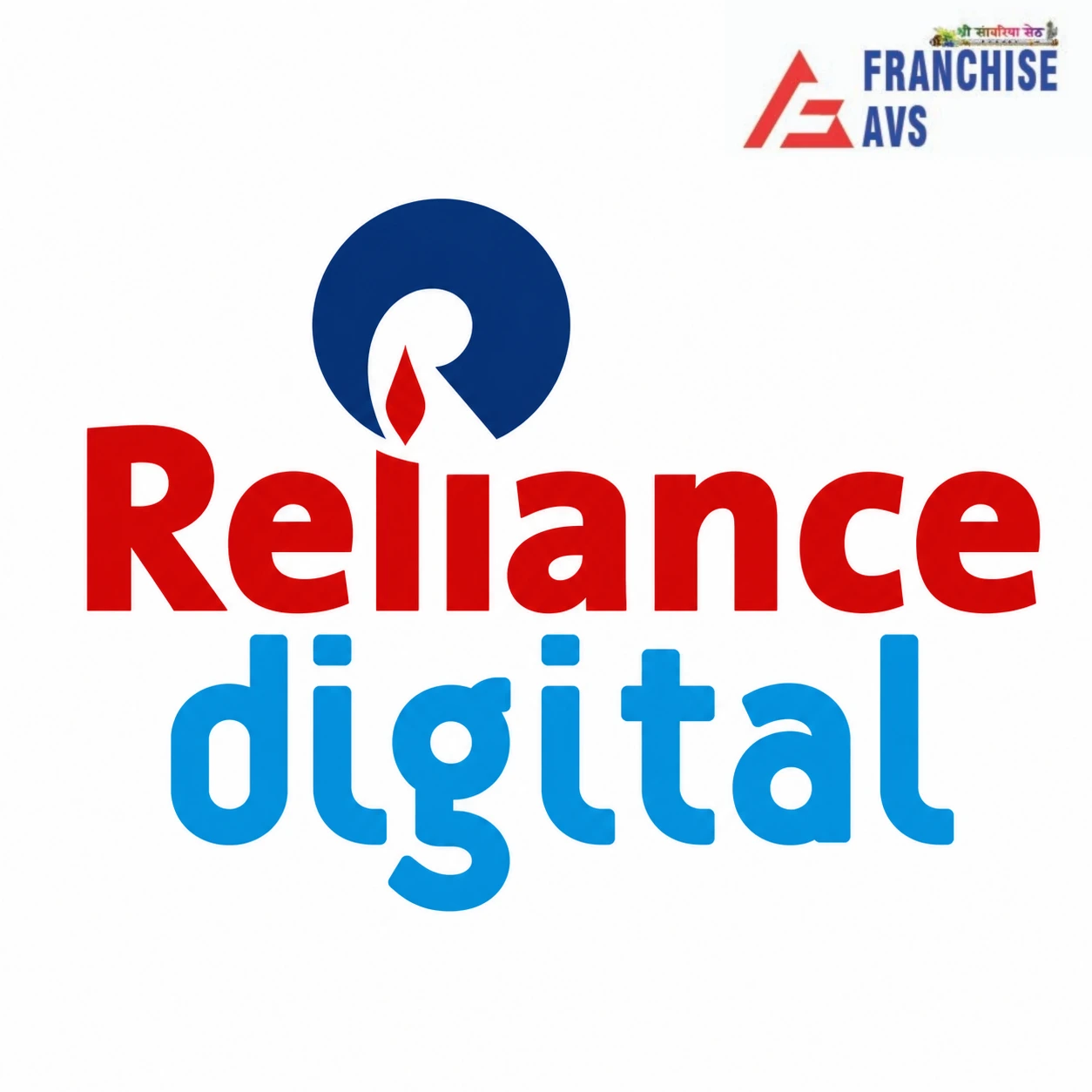 Reliance Digital FOFO Franchise Opportunities in India
